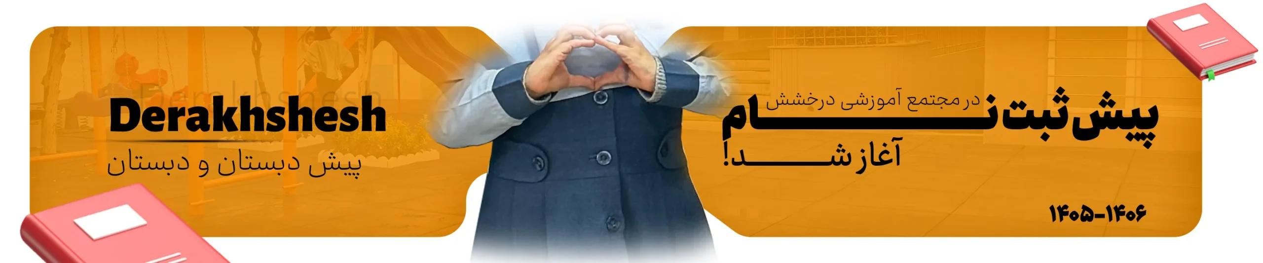 دبتسان