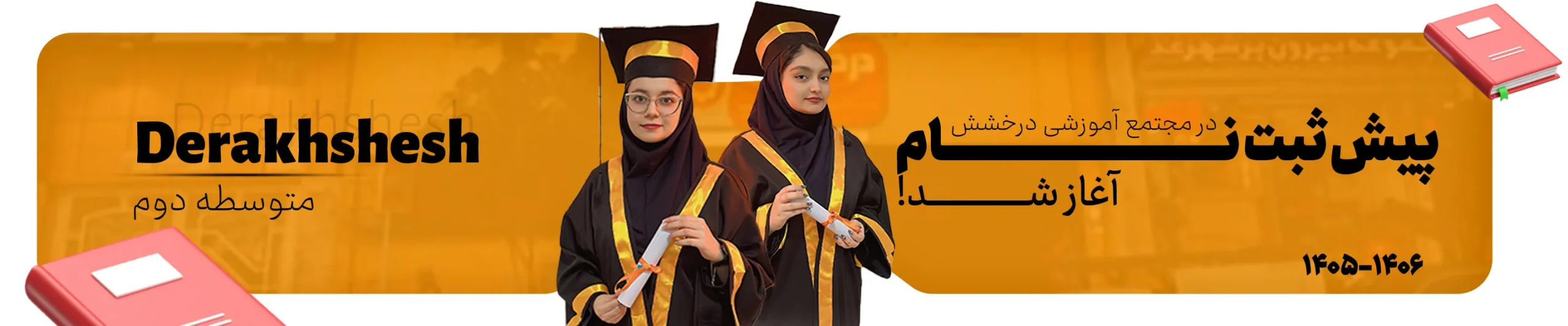 دوم