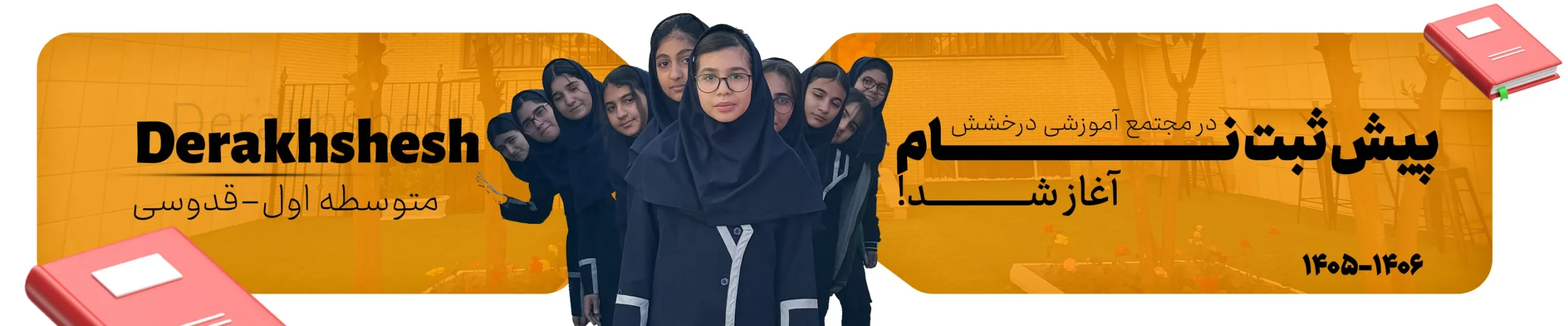 قدوسی