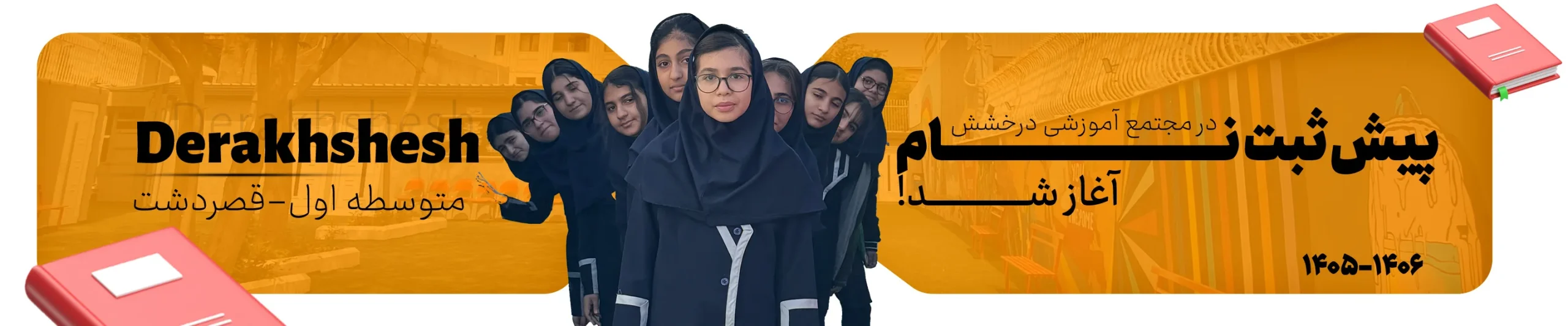 قصردشت